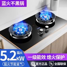 煤气灶双灶家用天然气液化气大火力双头猛火炉具燃气灶
