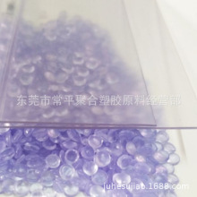 厂家直销 PVC120度硬质颗粒 价格牌环保注塑料 硬管挤出料 吹瓶料