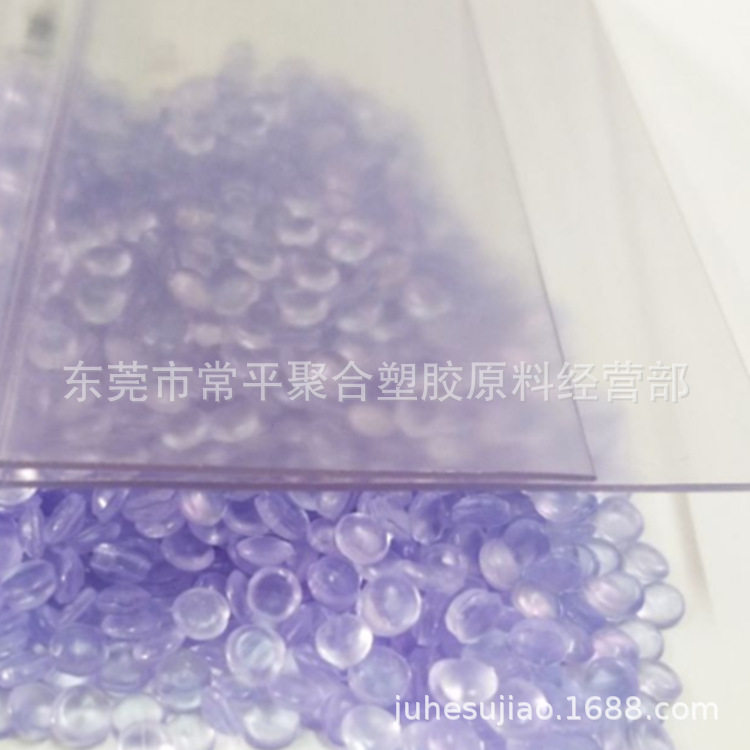 生产厂家直销PVC120度硬质颗粒价格牌环保注塑硬管挤出吹瓶料