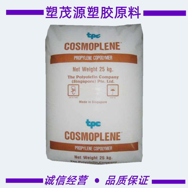 PP/新加坡聚烯烃/AZ564/注塑级/高抗冲/高刚性/高流动/薄壁容器