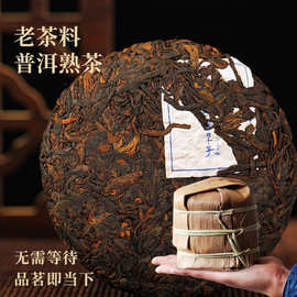 云南勐海老熟茶熟普茶饼500g普洱茶熟茶