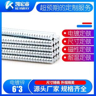 NdFeB strong small magnet 6*3mm permanent magnet magnets 6x 3 galvanized strong magnetic circular thin