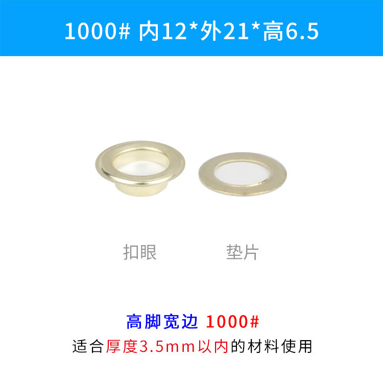 広い辺の高い足の気眼のメーカーの小さい蒸気の目の箱の部品の金属のボタンの鉄の質の鶏の目のボタンの卸売り|undefined