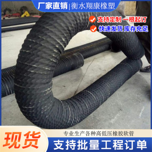 Large-diameter steel wire frame industrial water delivery hose with negative pressure carbon steel flange large-diameter suction and discharge mud hose