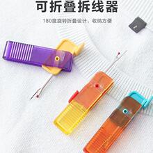 可折叠拆线器新款便携拆线刀手工剪挑线针创意拆衣服拆标家用工具