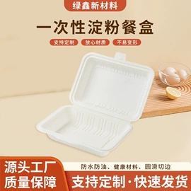 可降解餐具;一次性餐盒;生鲜水果包装