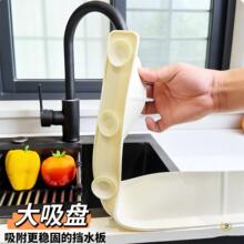 厨房水槽挡水板边缘防溅水垫加长洗菜台洗手盆水池台面硅胶挡水条