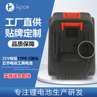 ���ɿ� 21V type-c�ӿ�������늳� 늄ӹ���늄Ӱ��ֽ�ĥ�C��