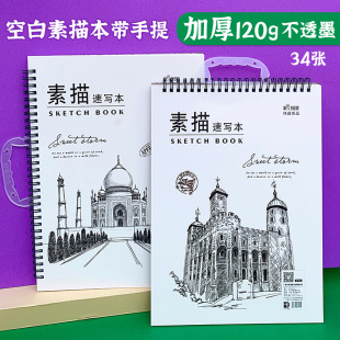 Weisheng Satchel Coil Sketchbook 8K16Ka4A3A5 Sketchbook Art Painting Sketchbook Thickeneded 120g