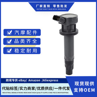 19500B2030 is suitable for Daihatsu Daihatsu Toyota auto parts ignition coil brand new cross-border