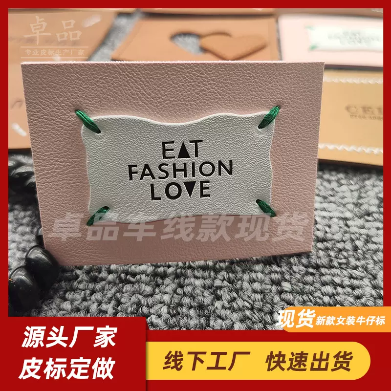 厂家现货车线皮标女装牛仔皮牌pu皮革标压印logo超纤皮压变潮流