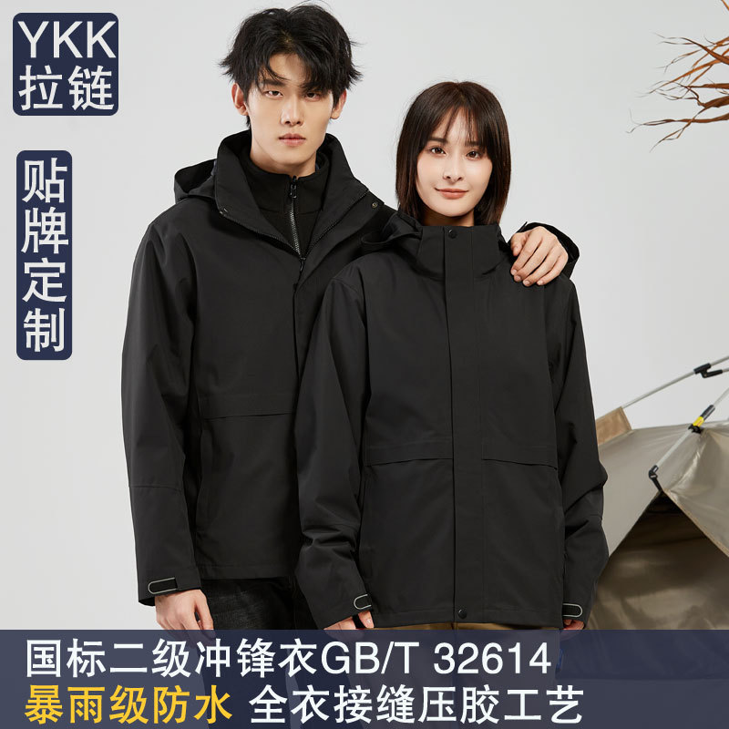 Rainproof Grade Jacket Men's Three-In-One 0.05kg Set Silver Fox Velvet Liner Outdoor Women's Jacket Custom Logo Rainproof Grade Jacket Men's Three-In-One 0.05kg Set Silver Fox Velvet Liner Outdoor Women's Jacket Custom Logo