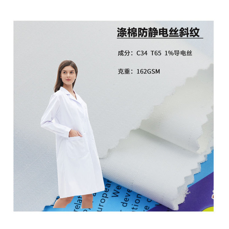 Anti-Static Polyester-Cotton Twill Fabric with Conductive Thread, 162Gsm, Cotton-Polyester White Lab Coat, Laboratory Gown, Workwear Fabric