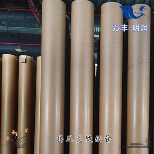 Manufacturer Supplies Extruded Seamless Paper Tubes, Custom-Made Extra-Hard Pressure-Resistant Round Resin Tubes, Paper Core Cylinders, and Custom Paper Tubes