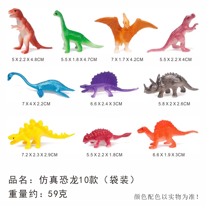 공룡 시뮬레이션 10 가방