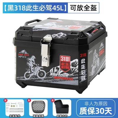 Motorcycle trunk — Storage, Thickened and Waterproof - 45l-black-318-must-drive-in-this-life-alloy-lock-lining-shock-absorbing-bottom-plate