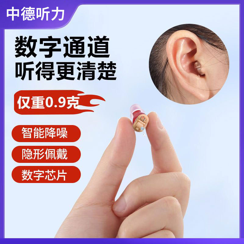 Audífono invisible portátil transfronterizo de Amazon Batería Amplificador de sonido para jóvenes