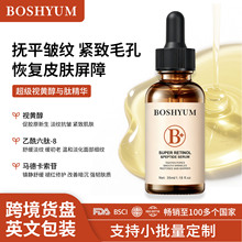 现货专供跨境超A醇胜肽精华液淡化细纹补水提亮肤色褪红修护暗沉