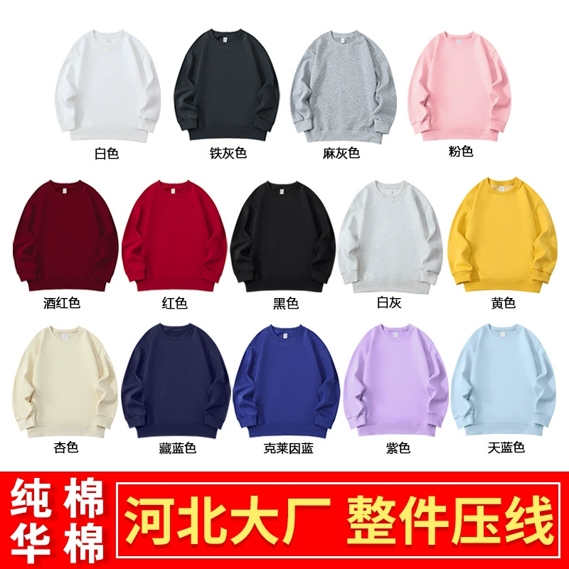 Хэбэй Дачан целая линия детского свитера с круглым воротником сплошной цвет тяжелый 320 г хлопковый хлопковый композитный свитер