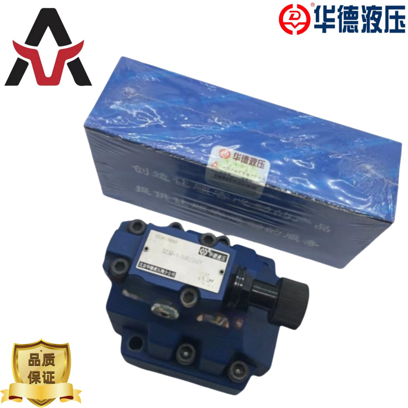 无锡供应DZ10-1-50B/50XY华德直动式顺序阀DZ10-1-50B/50M报价