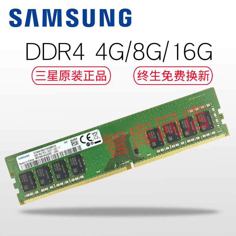 Suitable for Samsung Desktop Computer Memory Stick Ddr4 2400 2666 3200Mhz 4g 8g 16g 32g