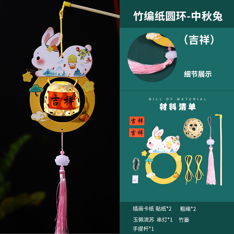 2023 Nuevo Festival de mediados de otoño linterna de bambú paquete de material de bricolaje hecho a mano de los niños linterna de conejo luminoso portátil de estilo nacional