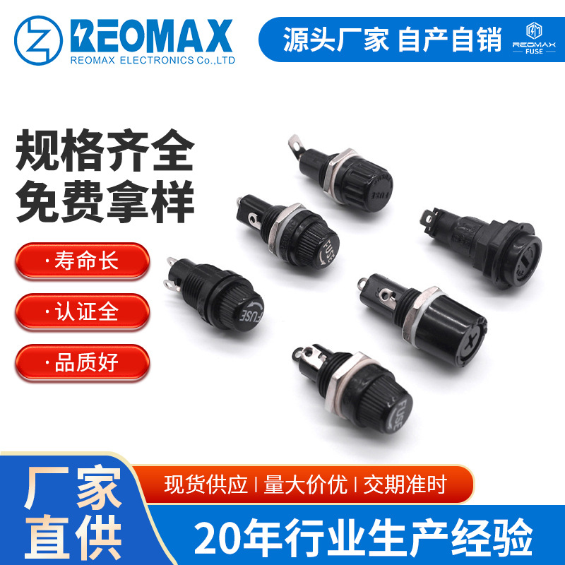 R3系列阻燃耐高温保险丝座面板安装 H3系列保险丝座5*20 6*30座子