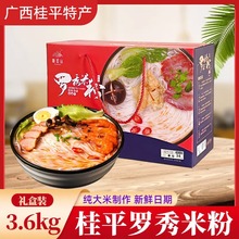 广西桂平罗秀米粉纯大米扁米线无添加礼盒送礼整箱3.6kg干米线
