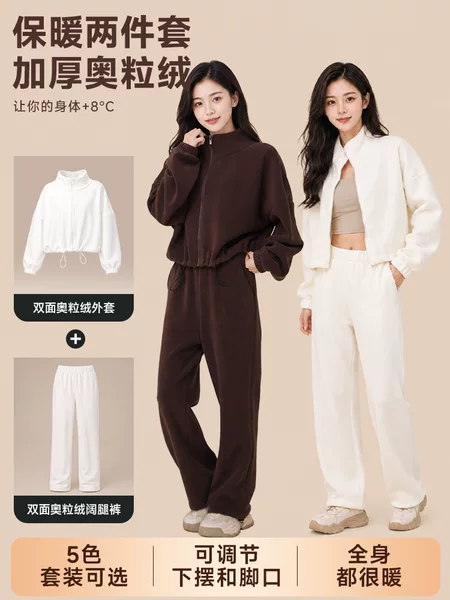 New autumn fleece suit with double-sided fleece, warm and windproof, loose-fitting jacket for outdoor sports, paired with wide-leg pants