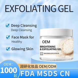 Customized Exfoliating Gel Cleansing Face Blackhead Remover Moisturizing Gel Facial Cleansing Gel Deep Cleansing Oem