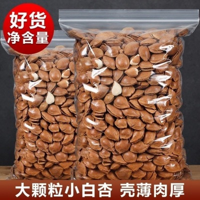 Cooked almonds nut Shell 1500g Almonds snacks Hand stripping Opening Almond Small white apricot Almond 100g