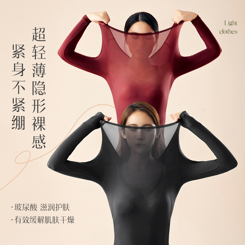 玻尿酸超薄美肤衣套装女秋衣秋裤修身显瘦无痕长袖打底衫保暖T恤|undefined