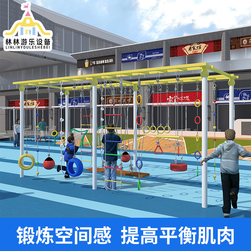 幼儿园户外百变云梯活动攀爬架儿童秋千架体能训练运动器材爬绳|undefined