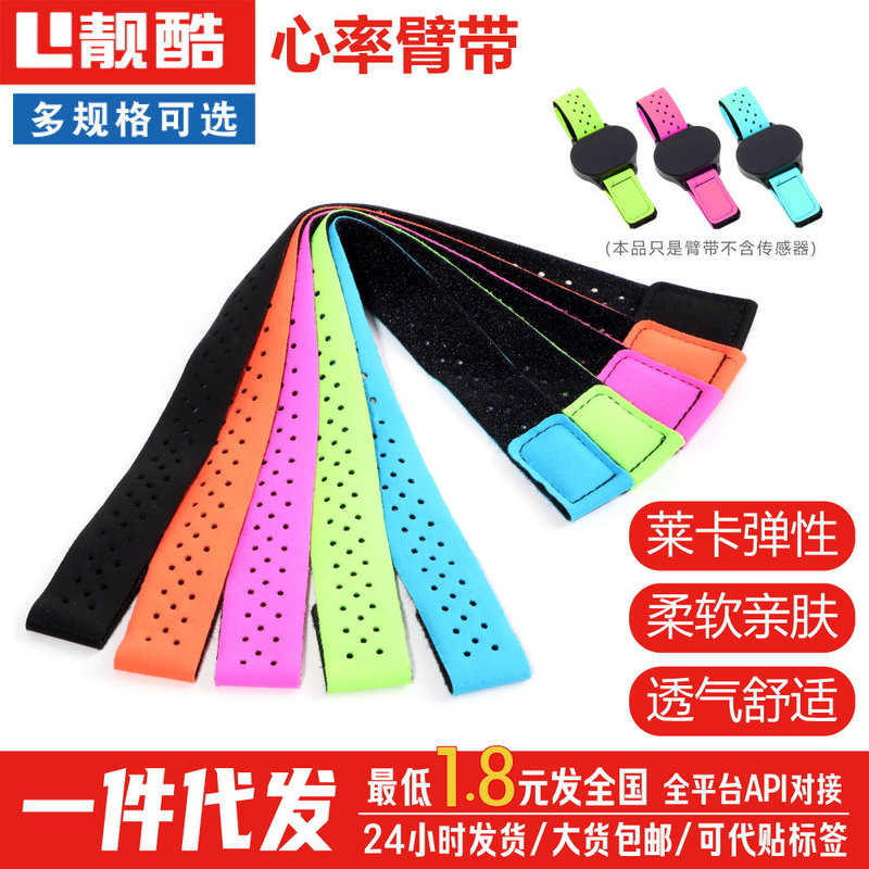 Spot Wholesale Optical Heart Rate Monitoring Armband Sports Monitoring Chest Strap Lycra Arm Strap Heart Rate Meter Strap Spot Wholesale Optical Heart Rate Monitoring Armband Sports Monitoring Chest Strap Lycra Arm Strap Heart Rate Meter Strap