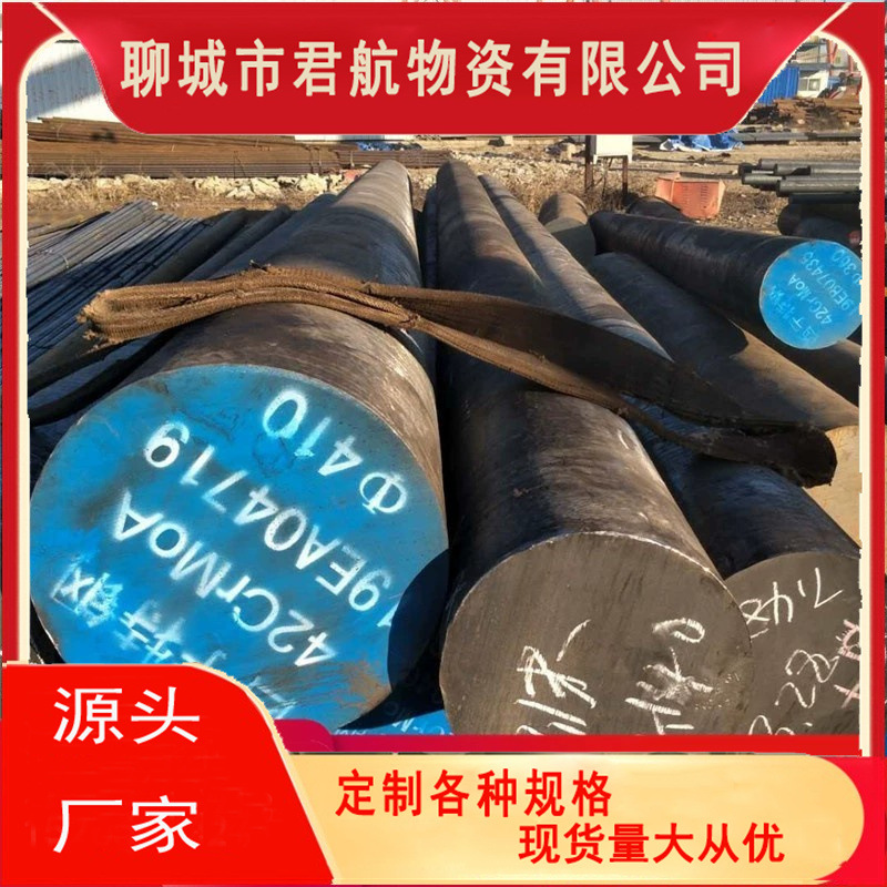 现货供应工业用45#圆钢40CR合金圆钢规格齐全量大优惠欢迎订购