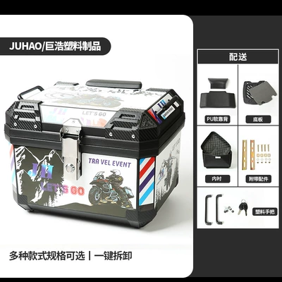 Motorcycle trunk – large-capacity universal electric vehicle - 45l-base-plate-decal-2-pu-foam-soft-backrest-lining