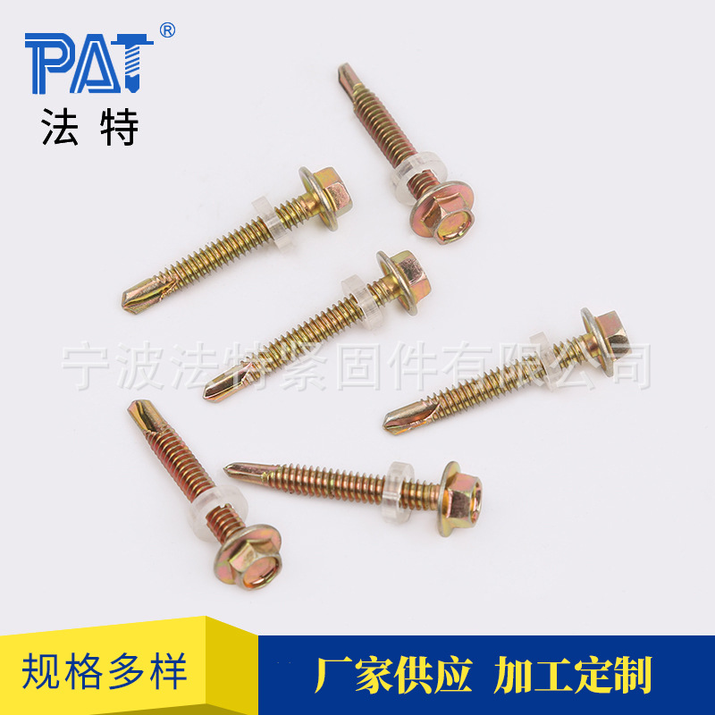厂家现货六角法兰钻尾螺丝m2m3m4自攻自钻螺丝外六角钻尾螺钉