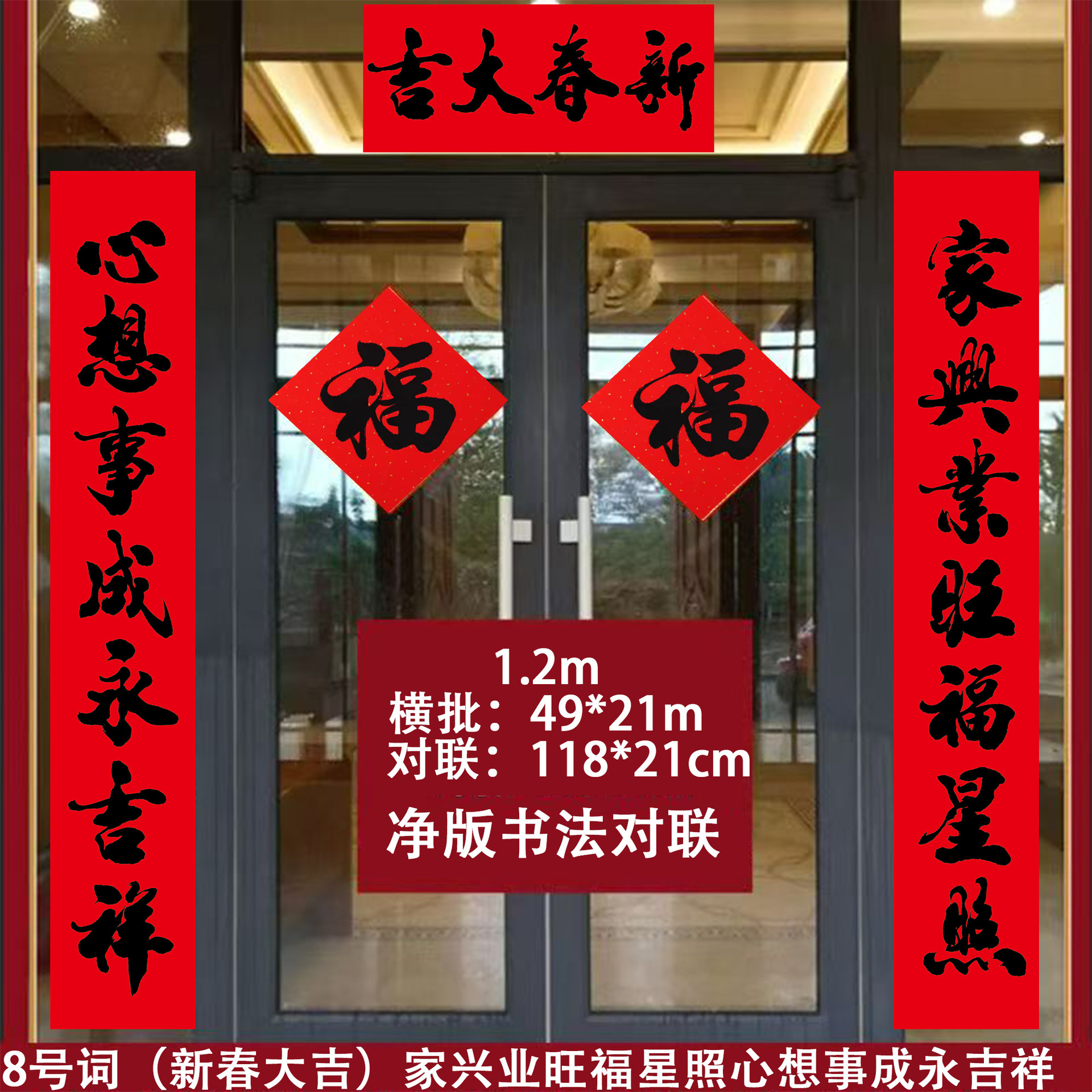 1.2M (118*21cm) 8호 - 새해 복 많이 받으세요