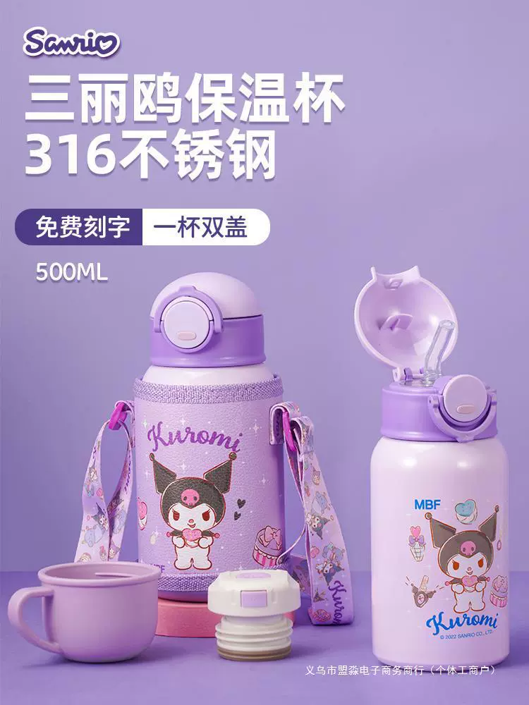 Hello Kitty, детский стакан со стеклом для младших школьников