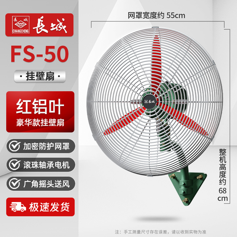 Gran pared industrial ventilador eléctrico ventilador de pared de viento alto tipo de control de línea de alta potencia fuerte tipo de pared de pared de pared fábrica de cabeza de agitación image 29