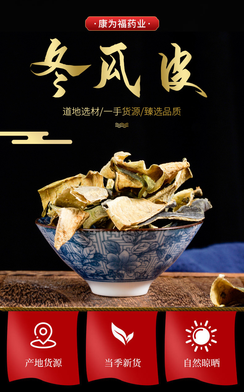 Dong Gua Pi (Benincasa hispida Peel) — Dried Winter Melon Peel & Powder, Food Herb overview