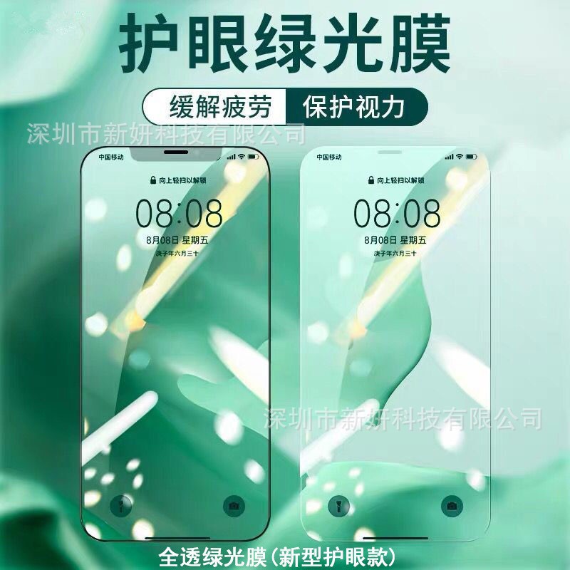 Applicable to Apple 16 Green Tempered Film iPhone15promax Eye Protection 14 Green Film XR Full Screen xs/7/8Plus