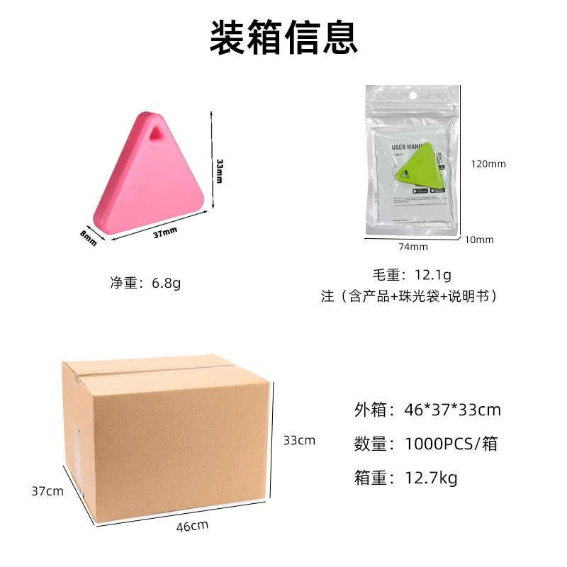 Spot water drops Bluetooth anti -lost.