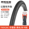 Chinese knot H-498 [Black] 700x28c folded version 1 piece