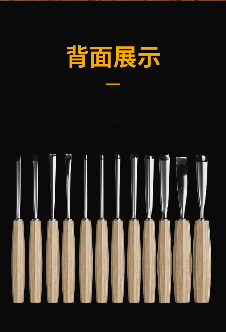 12件套镜面雕花凿