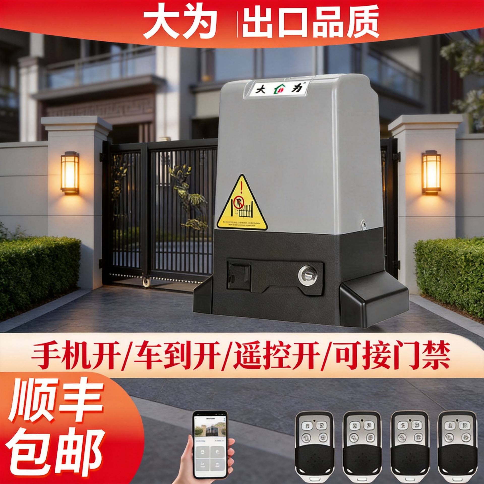 Puerta corredera motor puerta integrada máquina de control remoto puerta corredera teléfono móvil automático Villa puerta eléctrica máquina Puerta de rack