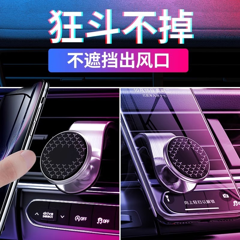 汽车手机支架出风口强磁车载手机架磁吸通用车用支架车上|undefined