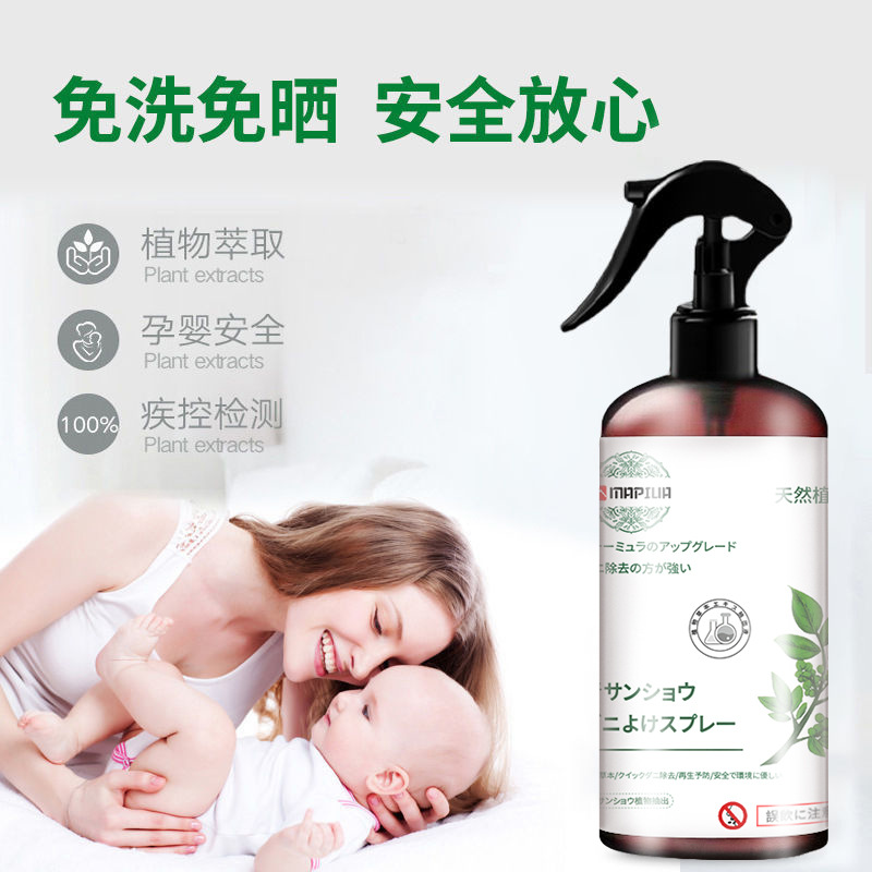 Japanese Mapiua Dust Mite Spray, Dust Mite Killer, Bed Wash-Free Green Nigella Sprays