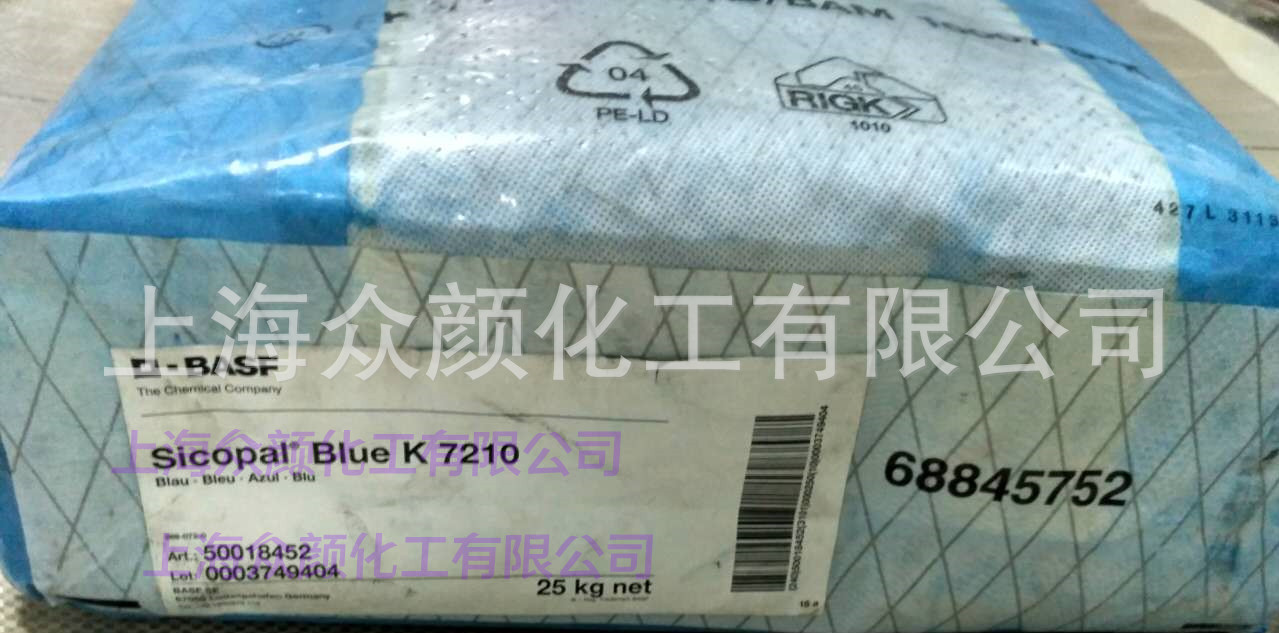 巴斯夫K7210钴蓝颜料蓝36(P.BL.36)Sicopal? BLUE K 7210