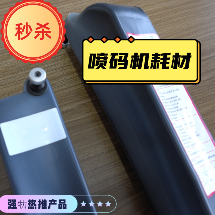 厂家热销优质9175油墨水8188J溶剂添加剂适用于马肯依玛士喷码机